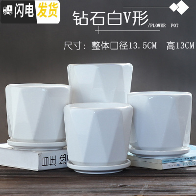 三维工匠花盆陶瓷大号中号简约家用绿萝吊兰多肉绿植白色花盆 TX钻石白V形中号四个 大花盆容器