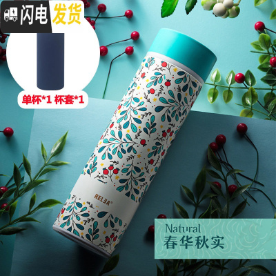 三维工匠保温杯时尚男女学生便携水杯 不锈钢茶杯创意清新情侣杯子 春华秋实450+杯套