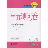 [M]跟着名师学数学-9787544483704
