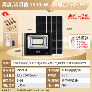 雷士照明NVC太阳能灯 庭院灯户外防水投光灯室外家用门柱壁灯新农村道路照明太阳能路灯