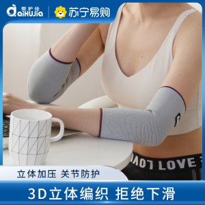 石墨烯护肘关节套网球肘专用护肘医用男女士胳膊肘保护套秋冬保暖