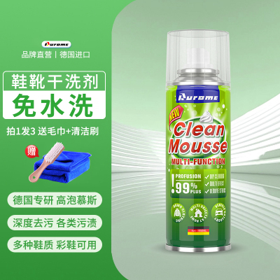[补贴10%]鞋靴干洗剂鞋子清洗剂强力去污增白去黄泡泡沫清洁小白鞋专用免洗 套餐一