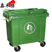 鑫木樽户外垃圾箱660L个