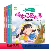 [4册]全套 [正版]儿童睡前5分钟小故事4册听爸爸妈妈讲启蒙童话书3-4-5-6岁早教认知读本幼儿园亲子绘本注音有声读