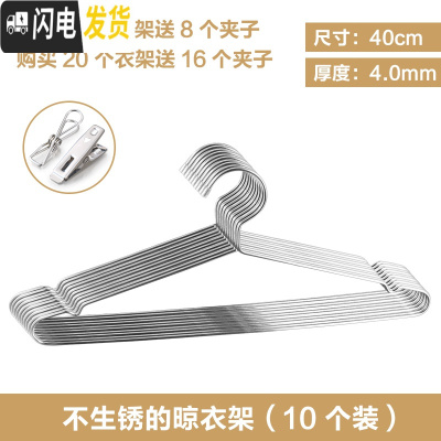 三维工匠4mm不锈钢实心衣架成人款加粗款50个晾衣架干湿两用冬天衣架挂钩