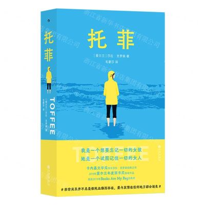 [N]托菲-9787522518152