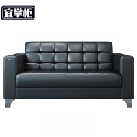 宜掌柜办公沙发 双人位张