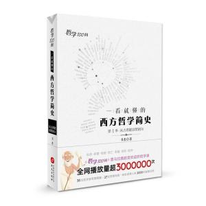正版新书]哲学100问书杰 著 著9787507549430