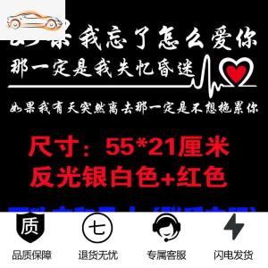[补贴10%]汽车车贴纸定制后挡风玻璃文字个性LOGO车身广告创意反光网红车汽车车贴