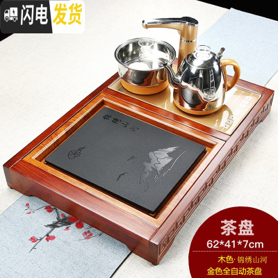 三维工匠整套功夫茶具套装家用简约全自动一体黑檀实木茶盘茶海小号茶台 花梨锦绣山河茶盘(送茶具) 18件