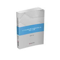 正版新书]小学英语课堂教学资源优化整合的理论与实践曾正平 著9