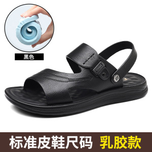 头层牛皮凉鞋男2026夏季新款真皮软面软底休闲时尚沙滩凉拖鞋