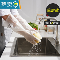 敬平洗碗手套女防水加绒加厚家务厨房耐用洗衣服刷碗清洁冬季长袖橡胶 2双宽口单层[漏水包赔] L