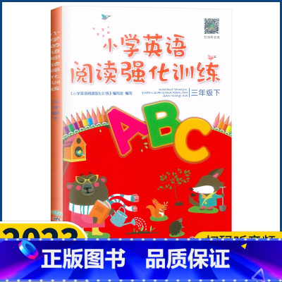 英语 三年级下 [正版]2023版小学英语阅读强化训练ABC三年级下册英语人教版彩色版 扫码听音频小学3年级英语同步练习
