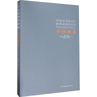 音像中国艺术研究院教育成果作品集 中国画卷韩子勇