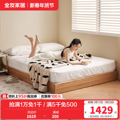 全友家居原木风实木地台床儿童房次卧室无床头床榻榻米床