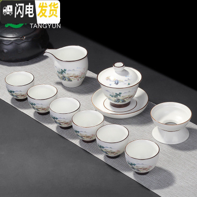 三维工匠景德镇白瓷套装定窑陶瓷整套家用泡茶盖碗茶壶杯简约 10头脂白盖碗-山水+壶承茶具