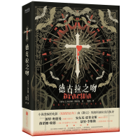 音像德古拉之吻[爱尔兰] 布拉姆?斯托克