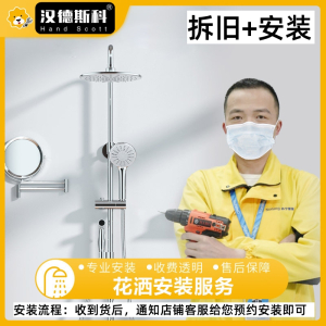 汉德斯科淋浴花洒套装组合全铜主体带喷枪可旋转升降杆多功能多出水家用卫生间淋雨手持喷头淋浴器冷热龙头主体空气增压顶喷手喷