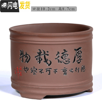 三维工匠紫砂多肉花盆陶瓷多肉植物粗陶复古素烧家用创意小简约菖蒲文竹盆 紫砂0230厚德载物-黑 小花盆容器