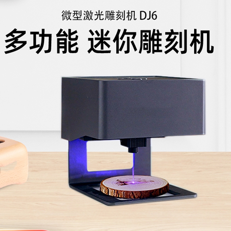 古达激光雕刻机小型全自动便携式diy微型打标机木头塑料迷你刻字机