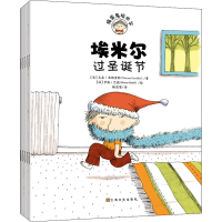 醉染图书捣蛋鬼埃米尔 第4辑(全5册)9787553524160