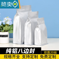 敬平纯铝八边封口袋 3D立体铝箔自封袋 拉骨袋 包装袋50个价 17*26+8厘米50个保鲜袋