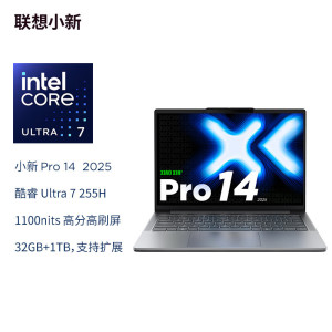联想(Lenovo)小新Pro14c 定制升级 2025 14英寸轻薄超能笔记本电脑 酷睿Ultrl7-255H 32G 2T 2.8K 120Hz OLED商用办公家用学习 定制