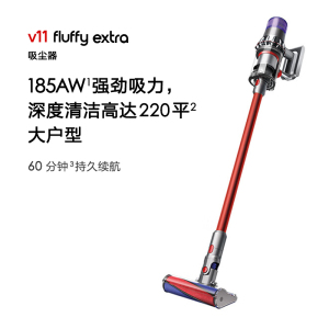 戴森(DYSON) V11 Fluffy Extra 智能大吸力吸尘器 185AW LCD智能数显 家用 除螨 车载可用