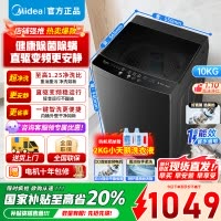 [官方正品]美的全自动波轮洗衣机10公斤直驱变频健康除螨洗抗菌波盘13DB升级款 一级能效 MB100V36DT