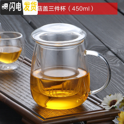 三维工匠加厚耐热玻璃茶壶功夫红茶茶具全玻璃过滤冲茶器办公可保温泡茶壶 蘑菇盖三件杯(450)