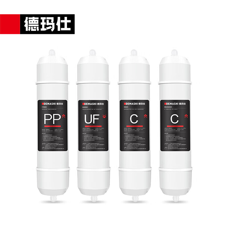 德玛仕 DEMASHI 直饮机净水器滤芯 开水器直饮水机适配滤芯 超滤