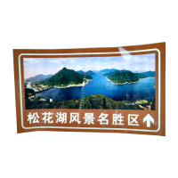 菡煌 300*200 印刷警示反光贴 张