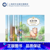 注音版 [正版]E·B·怀特经典三部曲(注音版)套装包括《夏洛的网》《精灵鼠小弟》和《吹小号的天鹅》 上海译文出版社