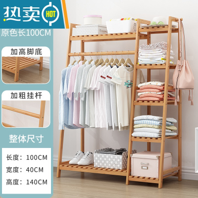 敬平卧室落地挂衣架简易房间家用衣帽架晾衣服器置物架挂衣架一体 组合款[加固加粗]原色100长晾晒架