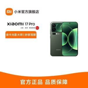 小米 Xiaomi 17 Pro 森野绿 12GB+256GB手机新品新款上市小米徕卡联合研发小米澎湃OS