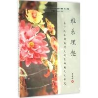 维系理想-基于现存模具对龙凤烛的文化探究