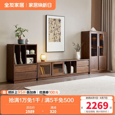 全友家居组合电视柜新中式卧室家具储物收纳落地靠墙茶几柜展示柜