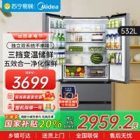 美的(Midea)506升法式多门四开门电冰箱变频一级能效家用无霜双系统双循环大容量532WFPZE苍穹灰