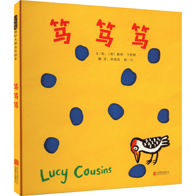 正版新书]笃 笃 笃(英)露西·卡曾斯9787550274891