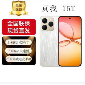 Realme 真我15T 流光白 12GB+256GB 天玑6400Max 5G芯 60W快充 7000毫安大电池 5G游戏拍照智能手机 真我15
