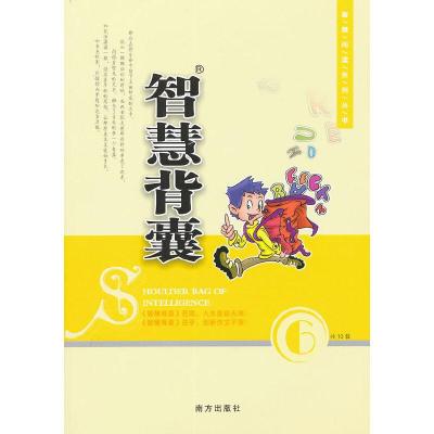 正版新书]智慧背囊:第6辑共10辑王玉强 主编9787807015109