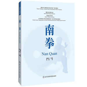 醉染图书南拳9787564436605