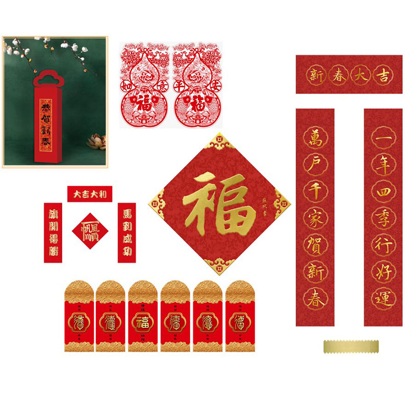 福人福地春节对联套装 丝绸对联礼盒