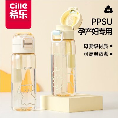 希乐PPSU吸管杯孕产妇专用可爱直饮杯子母婴级材质防漏水壶
