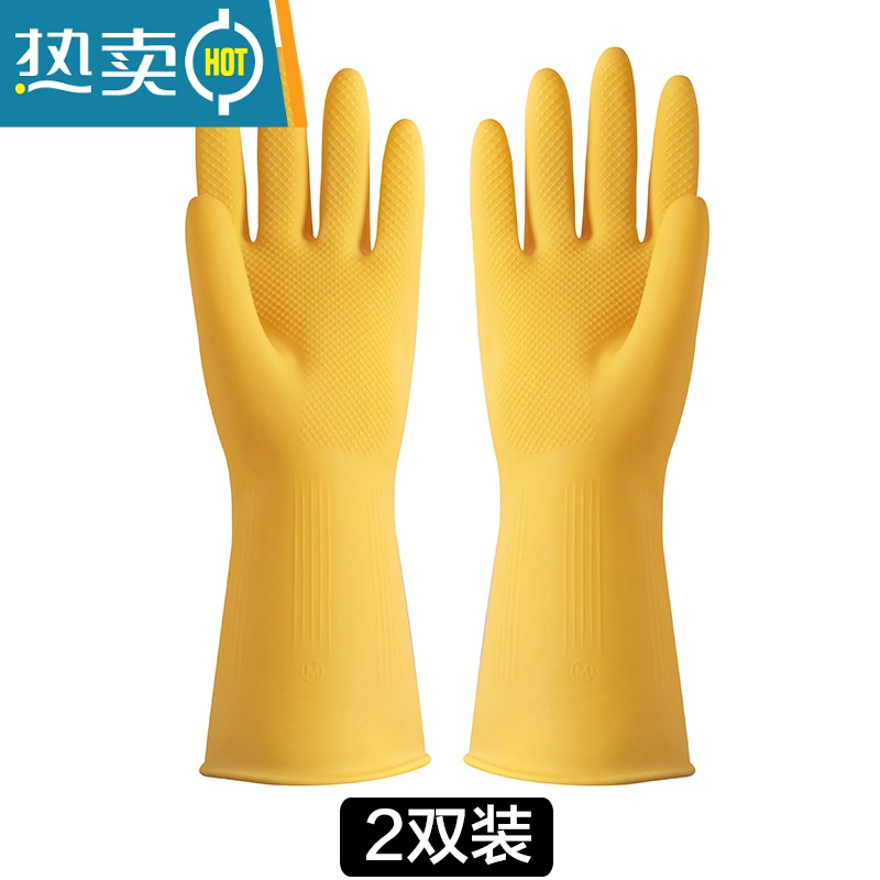 敬平家务手套橡胶牛筋乳胶手套劳保工作耐磨防水防滑耐用胶皮塑胶洗碗 2双装 S
