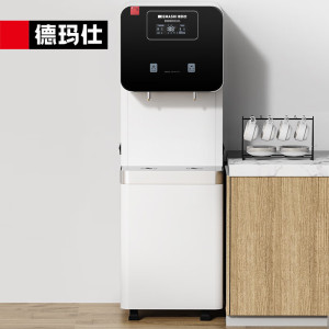 德玛仕DEMASHI商用净水器饮水机五级RO直饮水机公司单位办公室用开水器饮水机净水机DMS-RO200 规格:2D3