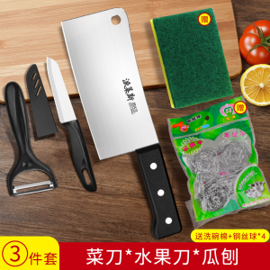 阳江菜刀菜板二合一家用刀具官方旗舰店正品厨师专用切片刀8138
