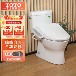 TOTO家用小户型智能马桶全包抗菌座圈电动坐便器CW830+960(02)