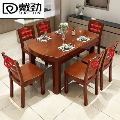 戴劲 餐桌家用餐桌餐椅组合实木餐桌小户型可伸缩多功能饭桌1.5海棠单桌